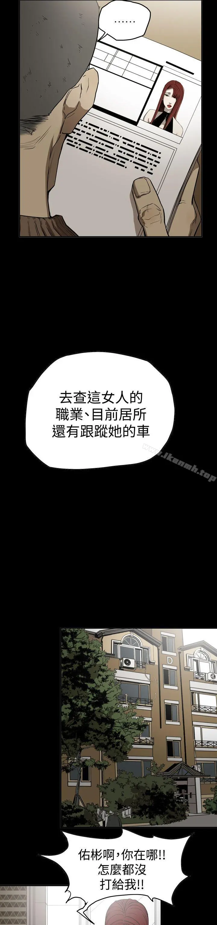 ACE:禁断的诈欺之夜 - 第2季第11话 - page 9