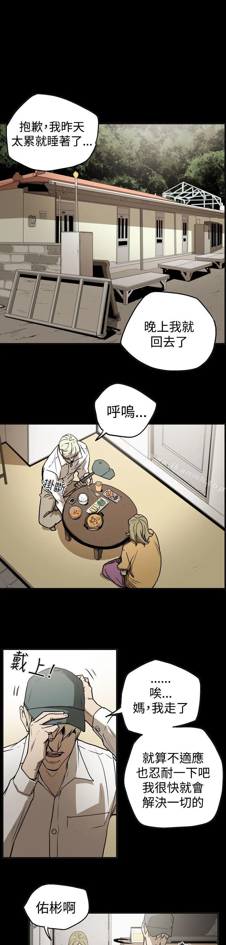 ACE:禁断的诈欺之夜 - 第2季第11话 - page 11