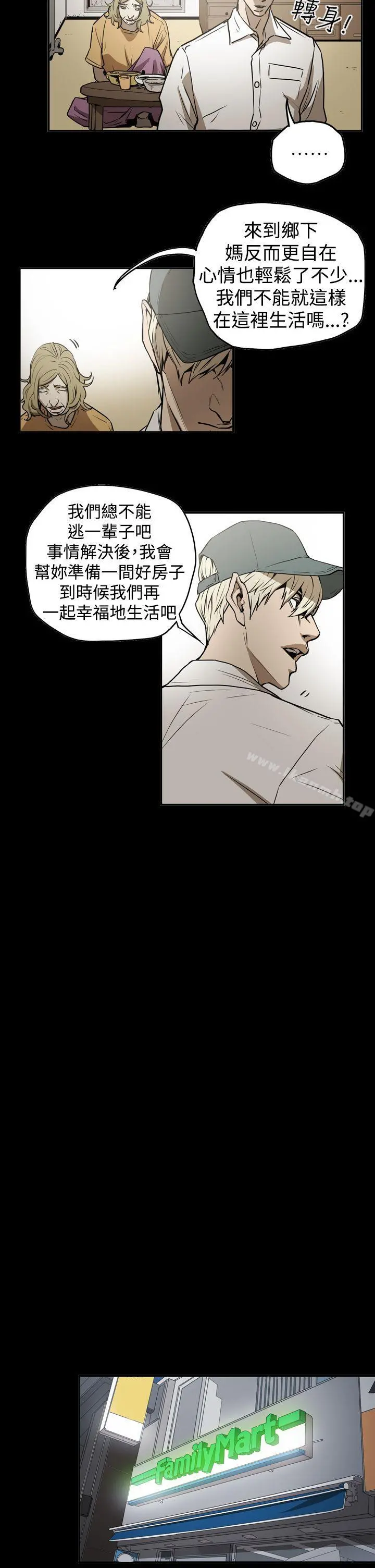 ACE:禁断的诈欺之夜 - 第2季第11话 - page 12