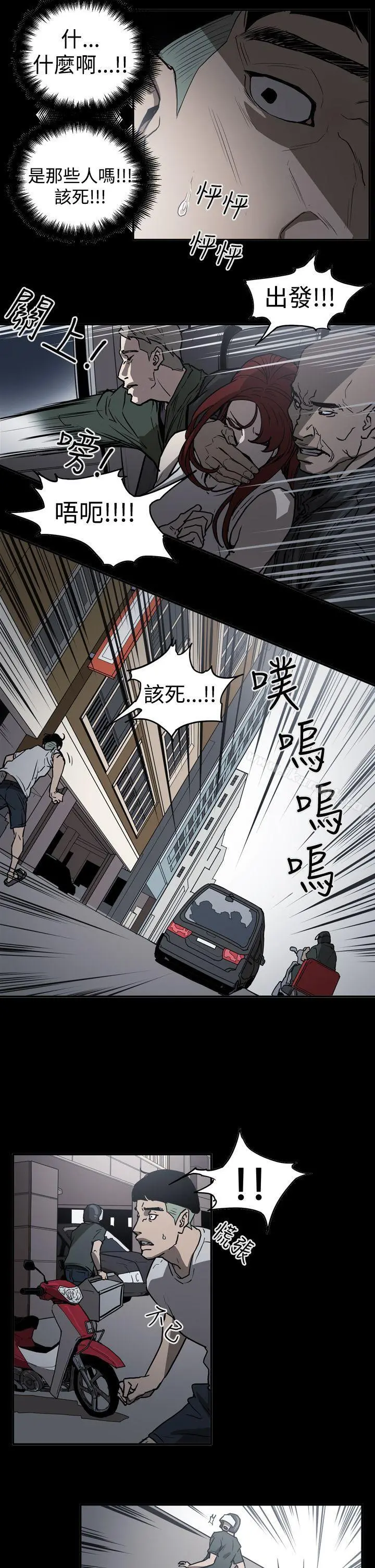 ACE:禁断的诈欺之夜 - 第2季第11话 - page 15