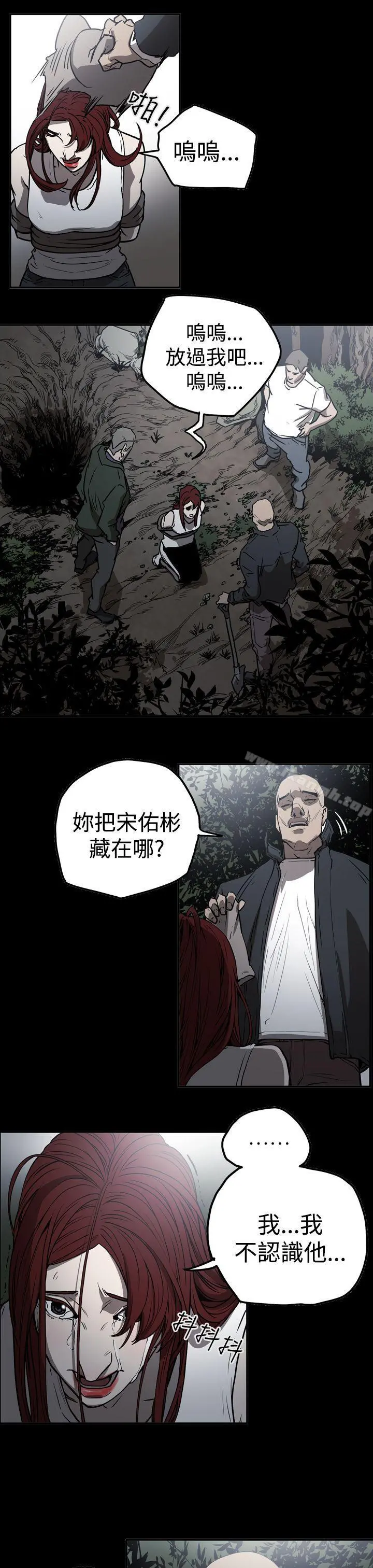ACE:禁断的诈欺之夜 - 第2季第11话 - page 17