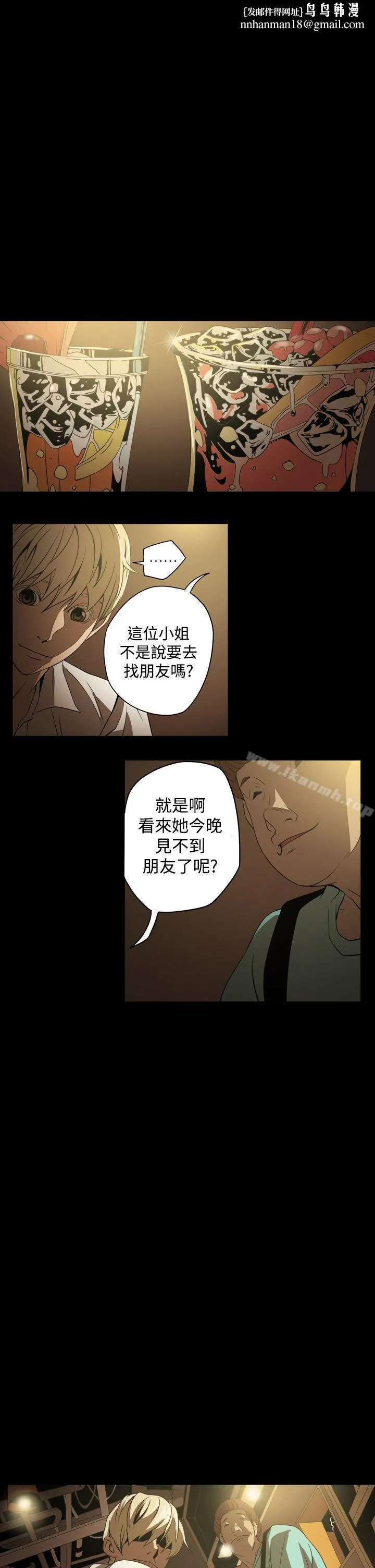 ACE:禁断的诈欺之夜 - 第4话 - page 1