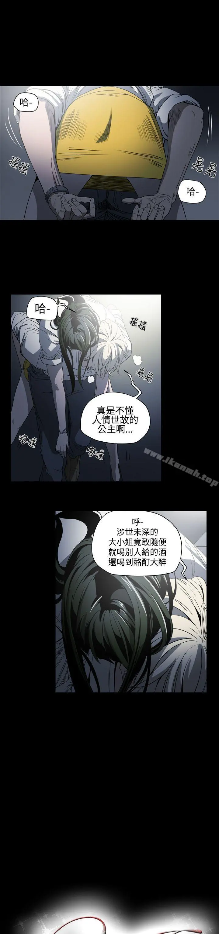 ACE:禁断的诈欺之夜 - 第4话 - page 3