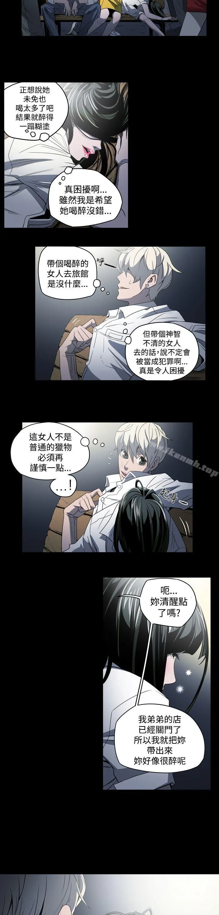 ACE:禁断的诈欺之夜 - 第4话 - page 5