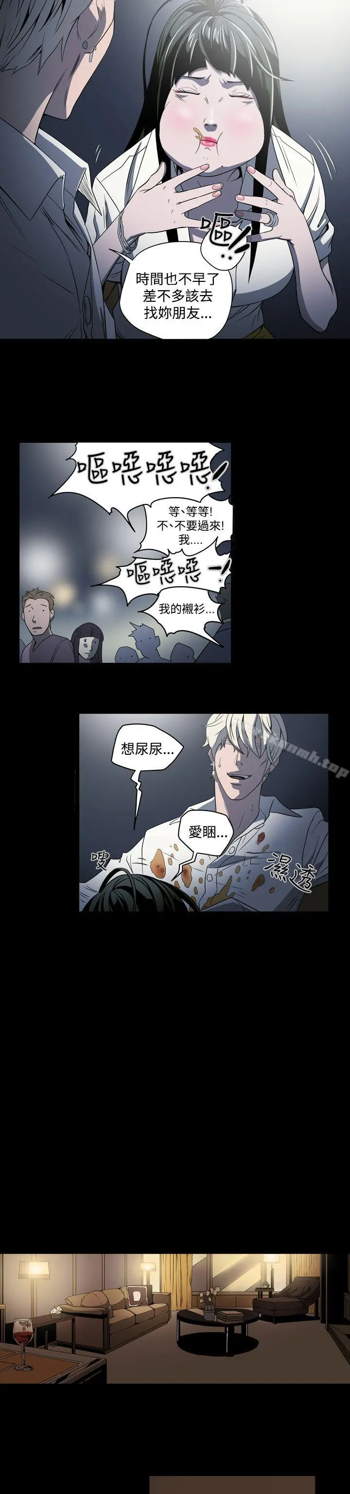 ACE:禁断的诈欺之夜 - 第4话 - page 6