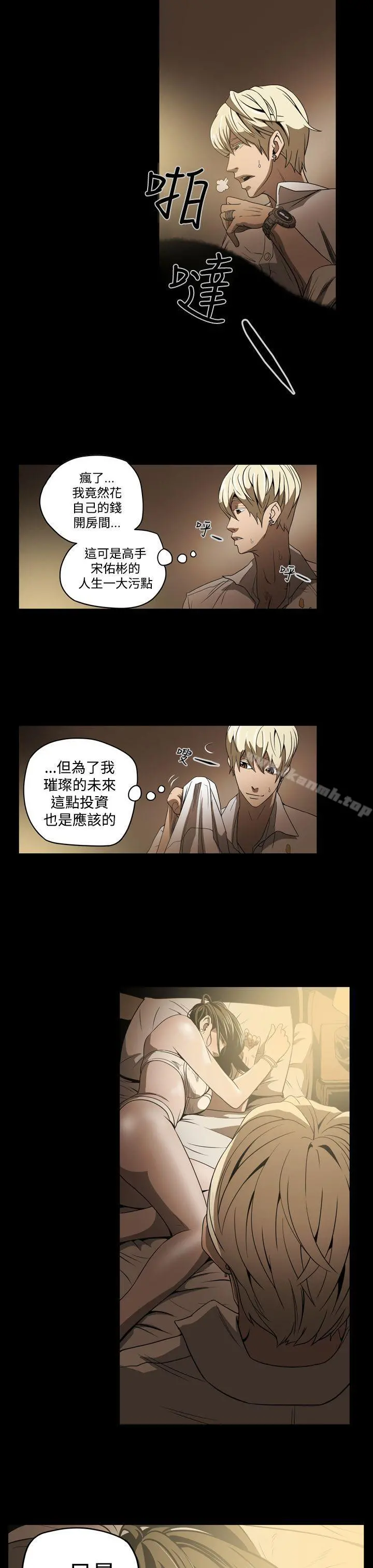 ACE:禁断的诈欺之夜 - 第4话 - page 7