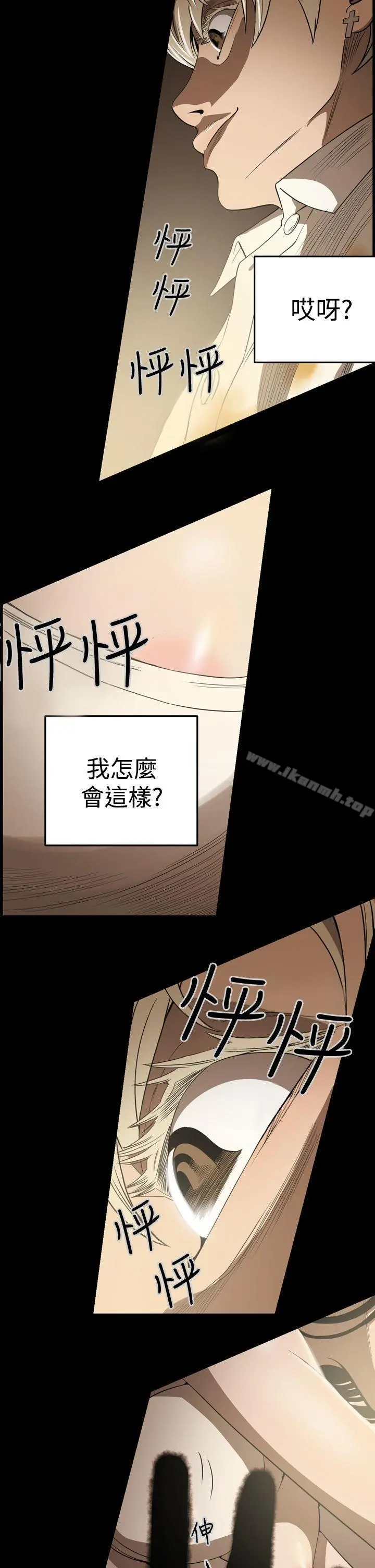 ACE:禁断的诈欺之夜 - 第4话 - page 11