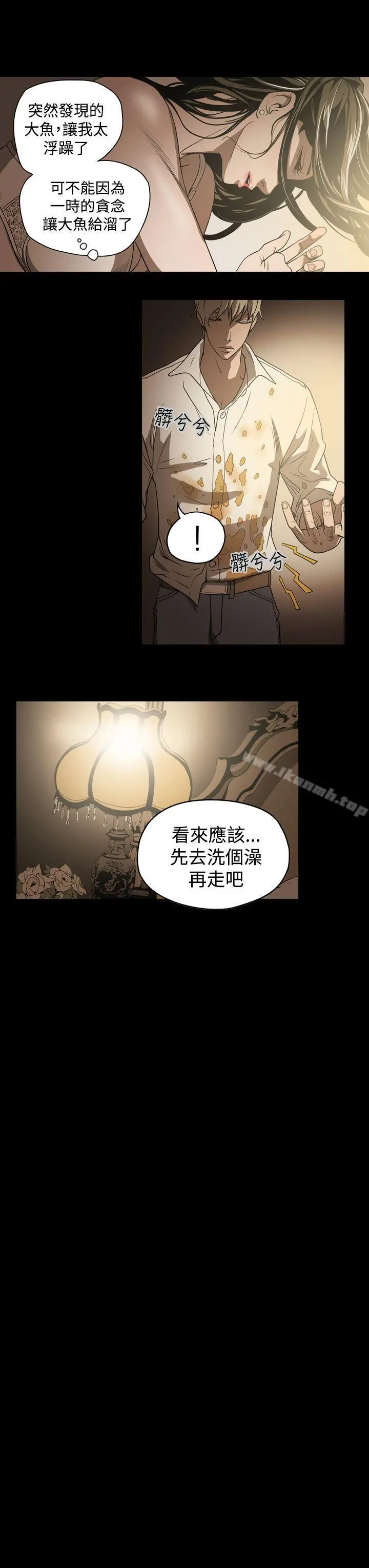 ACE:禁断的诈欺之夜 - 第4话 - page 13