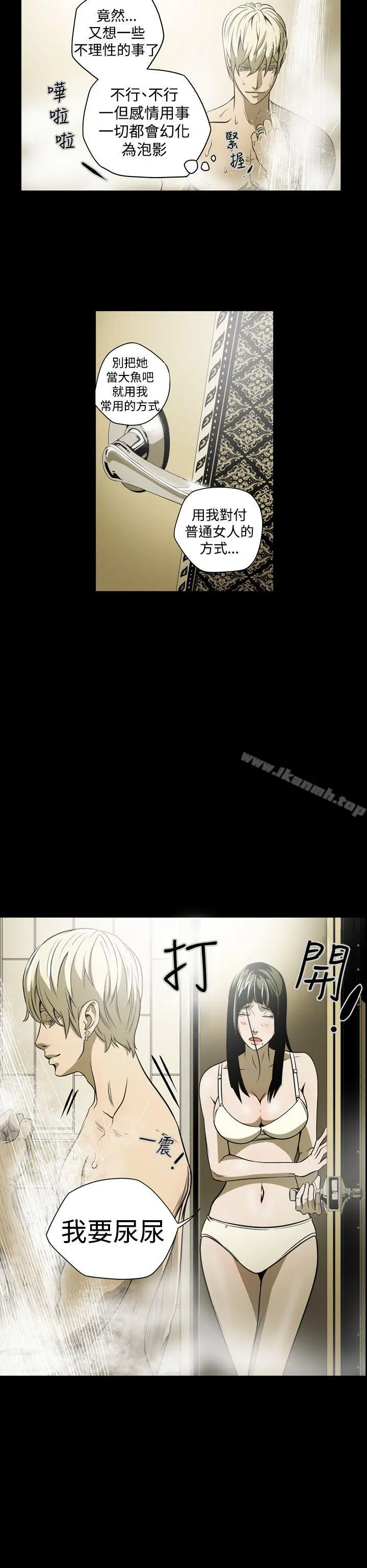 ACE:禁断的诈欺之夜 - 第4话 - page 16