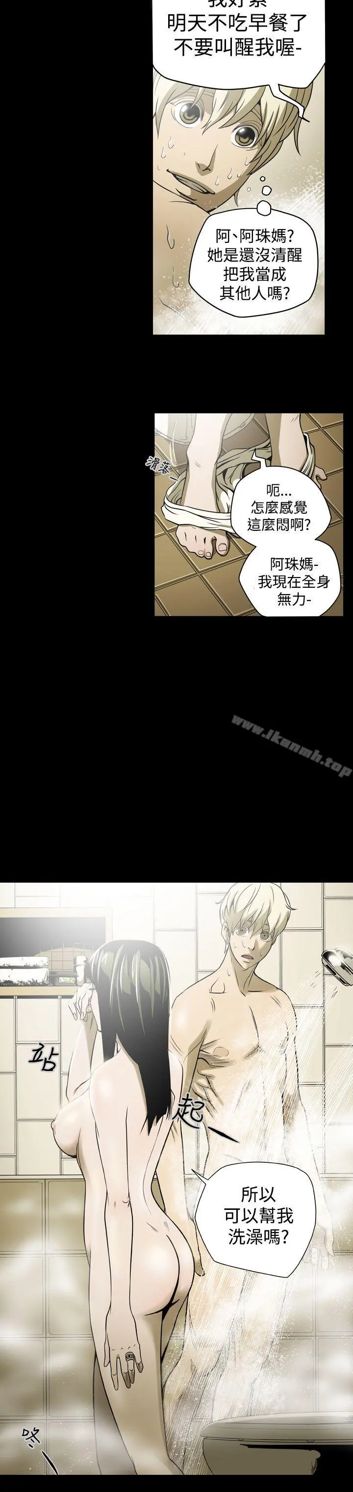 ACE:禁断的诈欺之夜 - 第4话 - page 18