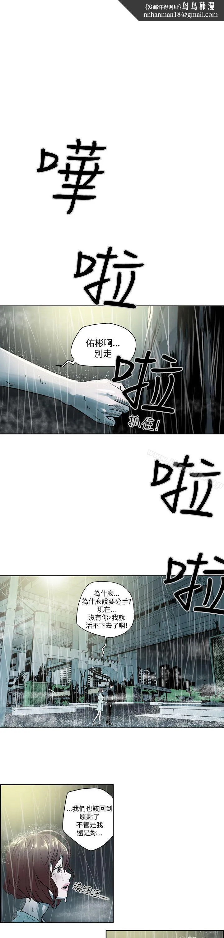 ACE:禁断的诈欺之夜 - 第1话 - page 1