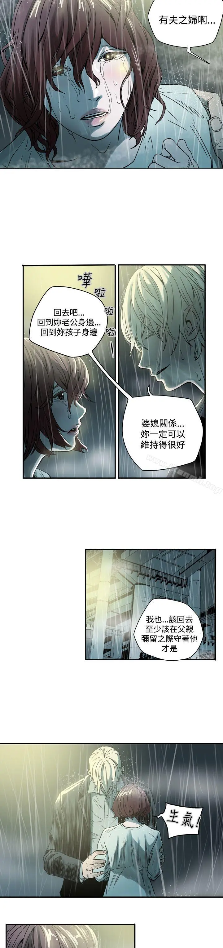 ACE:禁断的诈欺之夜 - 第1话 - page 3