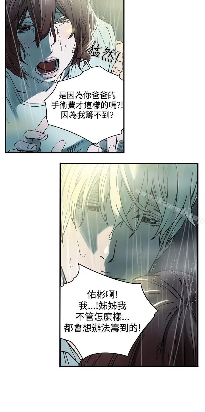 ACE:禁断的诈欺之夜 - 第1话 - page 4
