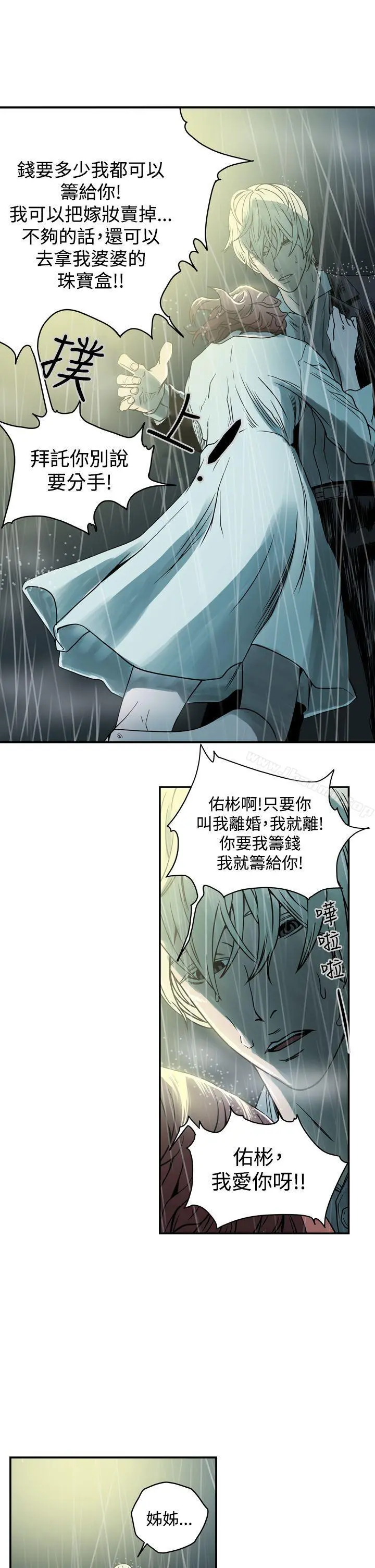 ACE:禁断的诈欺之夜 - 第1话 - page 5