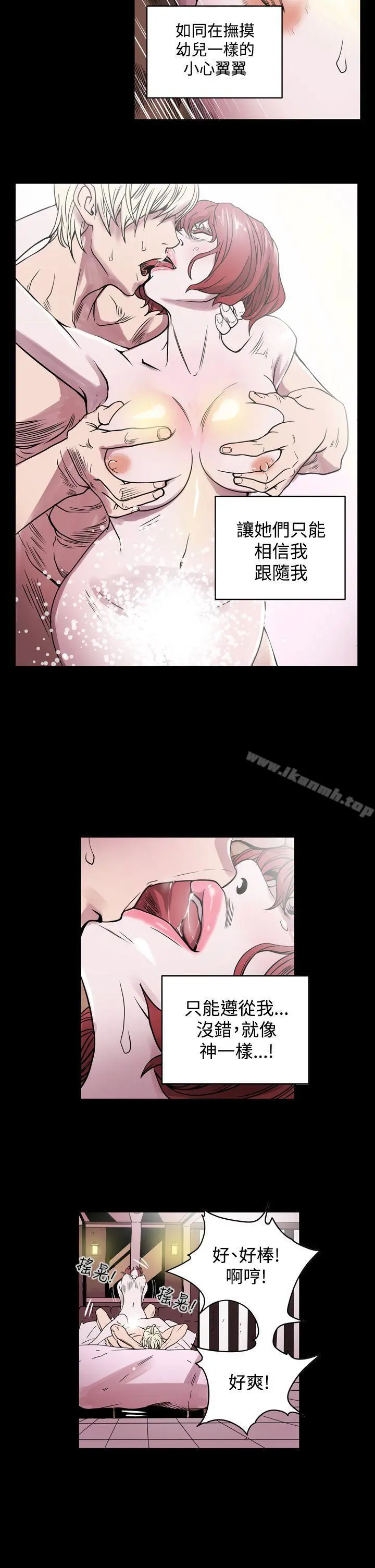 ACE:禁断的诈欺之夜 - 第1话 - page 9
