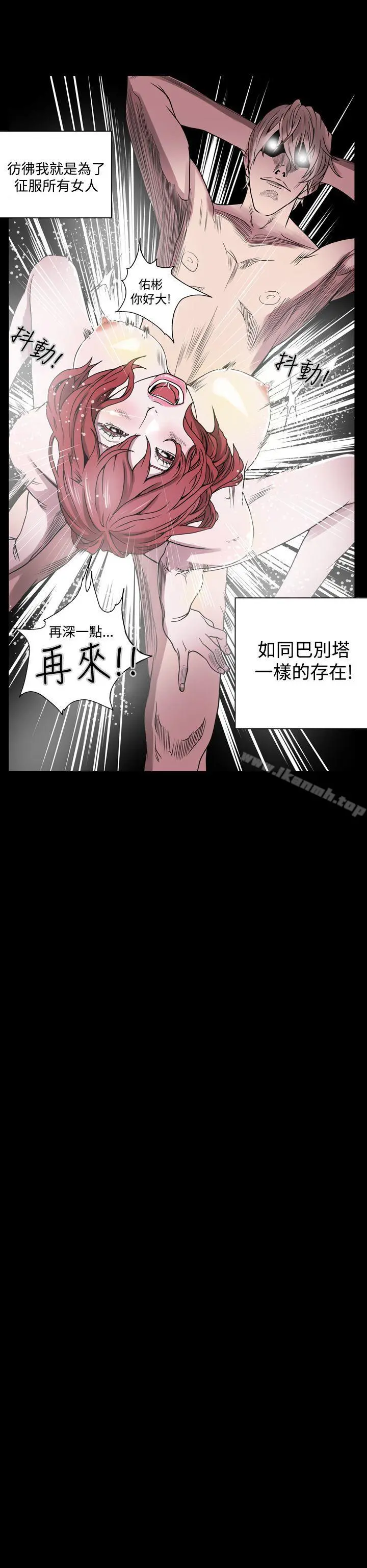 ACE:禁断的诈欺之夜 - 第1话 - page 10