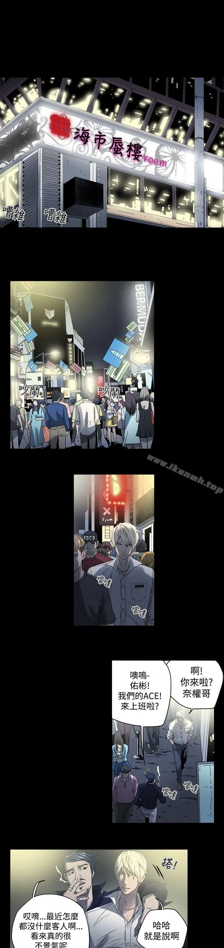 ACE:禁断的诈欺之夜 - 第1话 - page 12