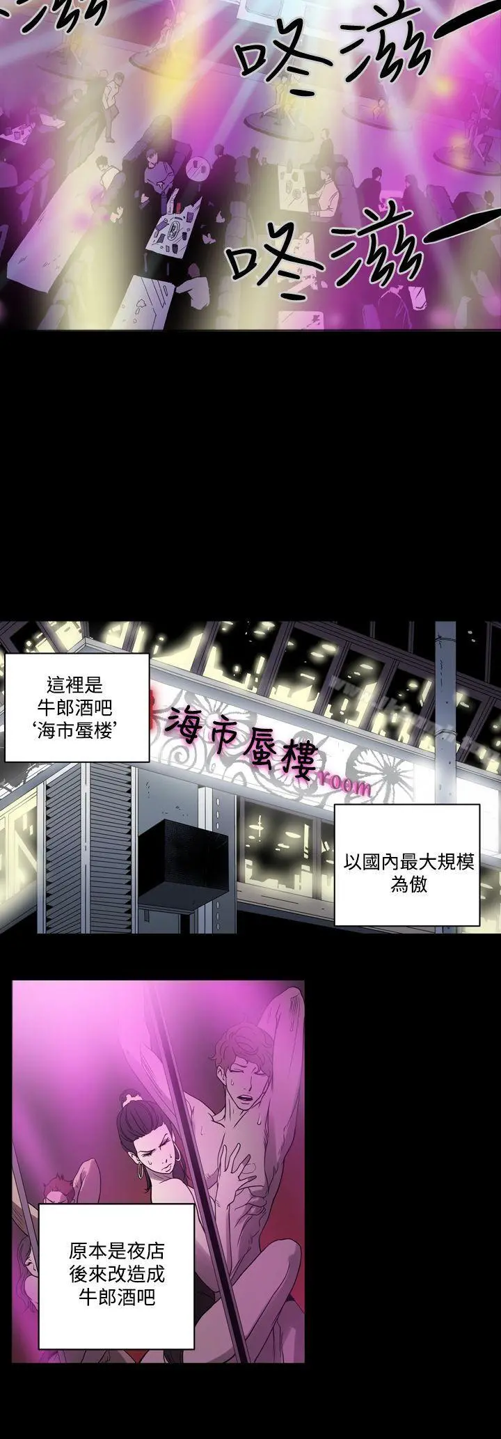 ACE:禁断的诈欺之夜 - 第1话 - page 14