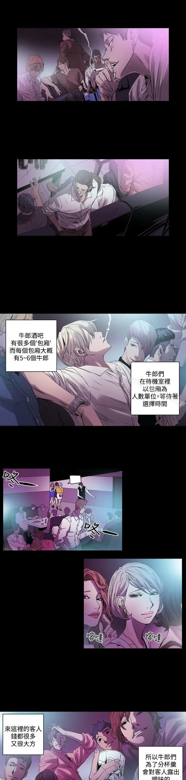 ACE:禁断的诈欺之夜 - 第1话 - page 15