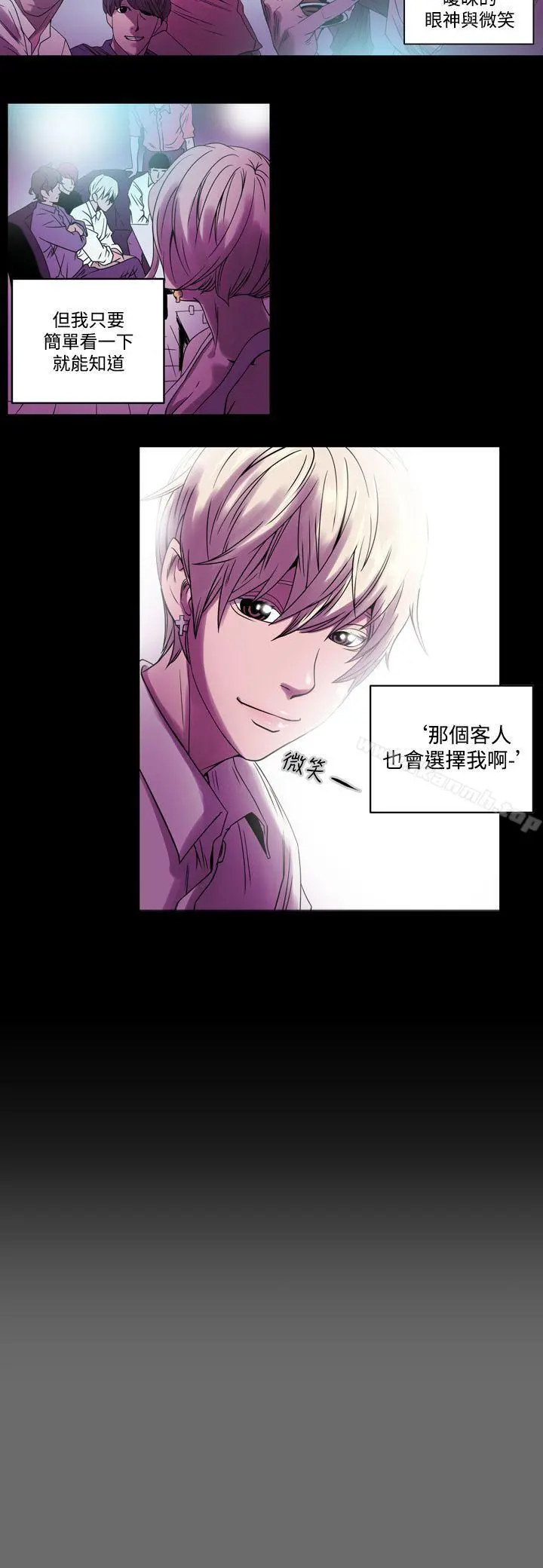 ACE:禁断的诈欺之夜 - 第1话 - page 16