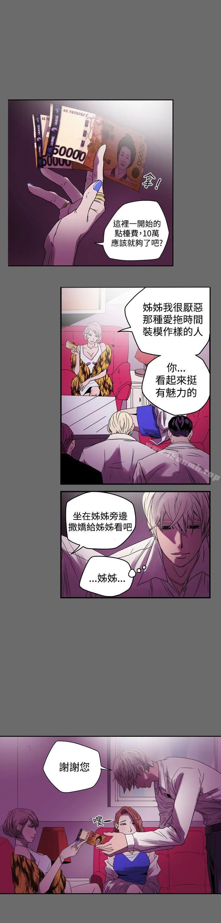 ACE:禁断的诈欺之夜 - 第1话 - page 17