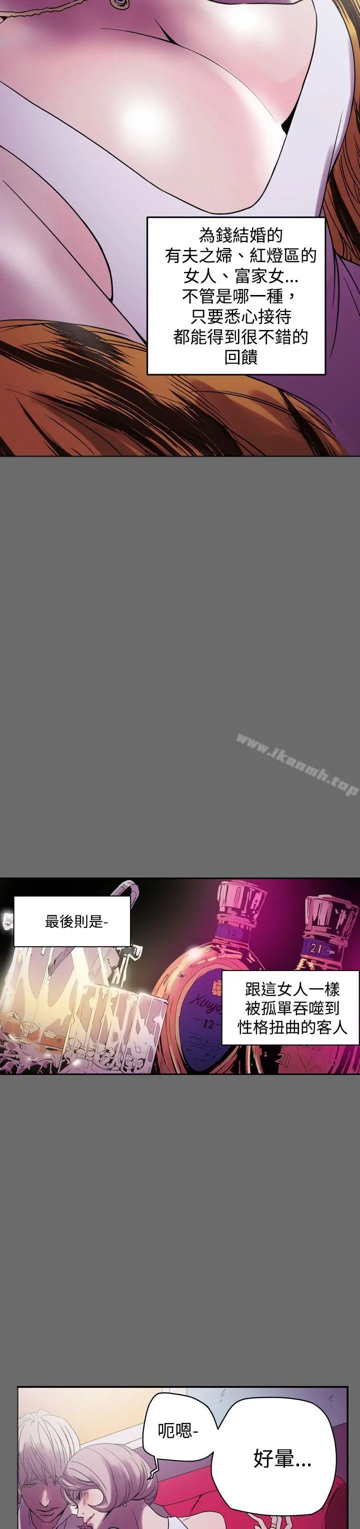 ACE:禁断的诈欺之夜 - 第1话 - page 19