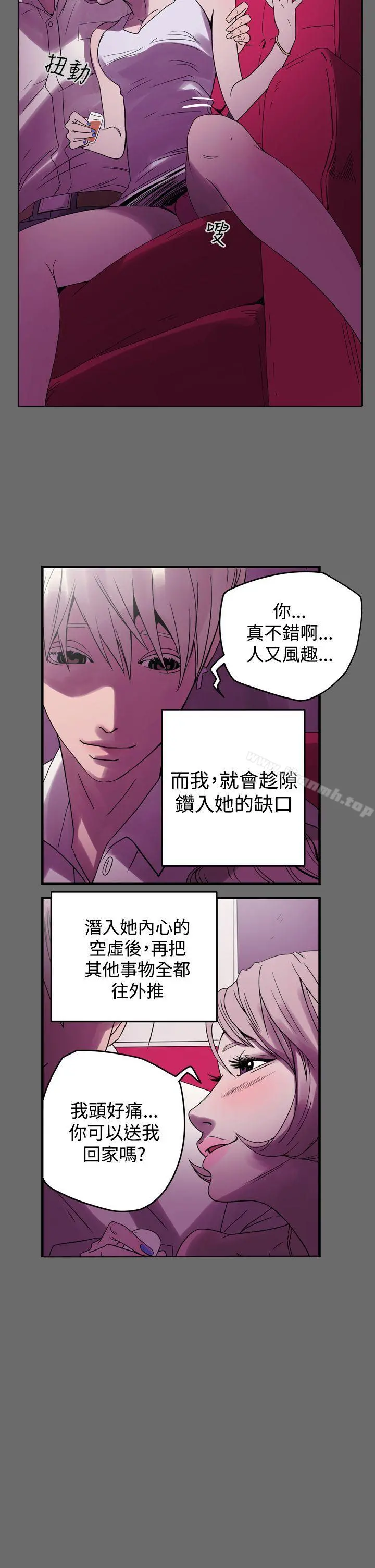 ACE:禁断的诈欺之夜 - 第1话 - page 20