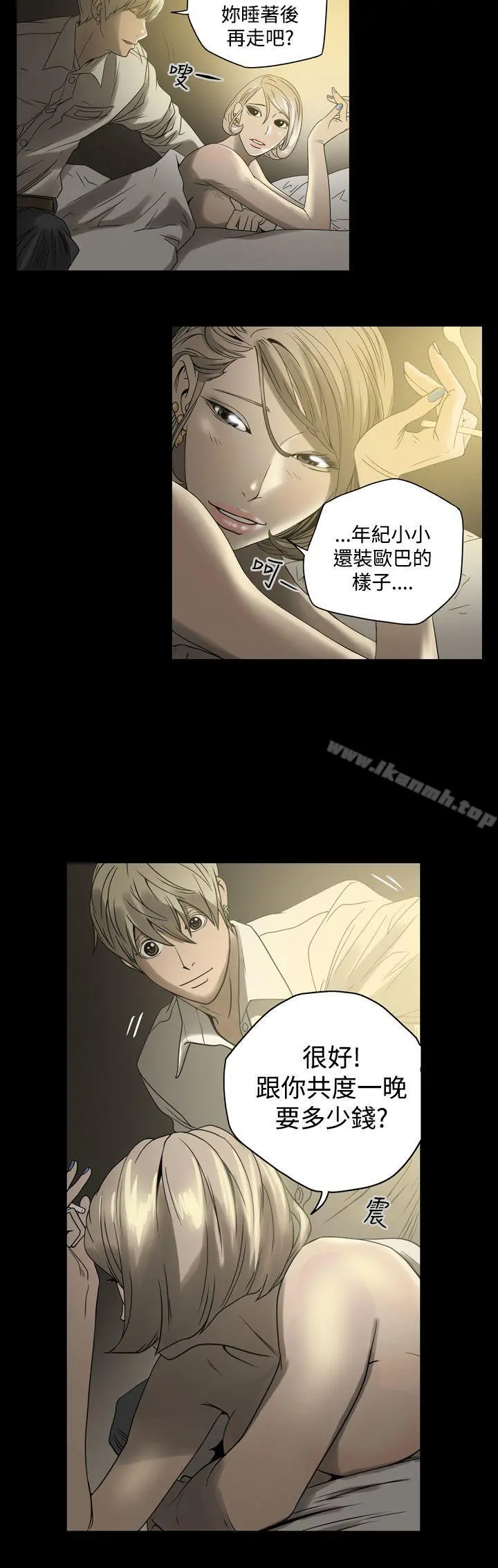 ACE:禁断的诈欺之夜 - 第1话 - page 26