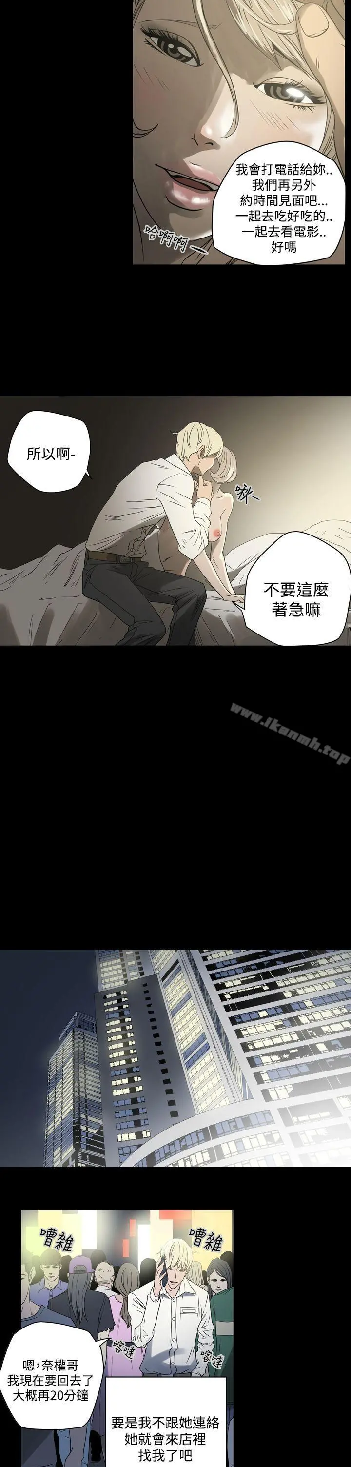 ACE:禁断的诈欺之夜 - 第1话 - page 28