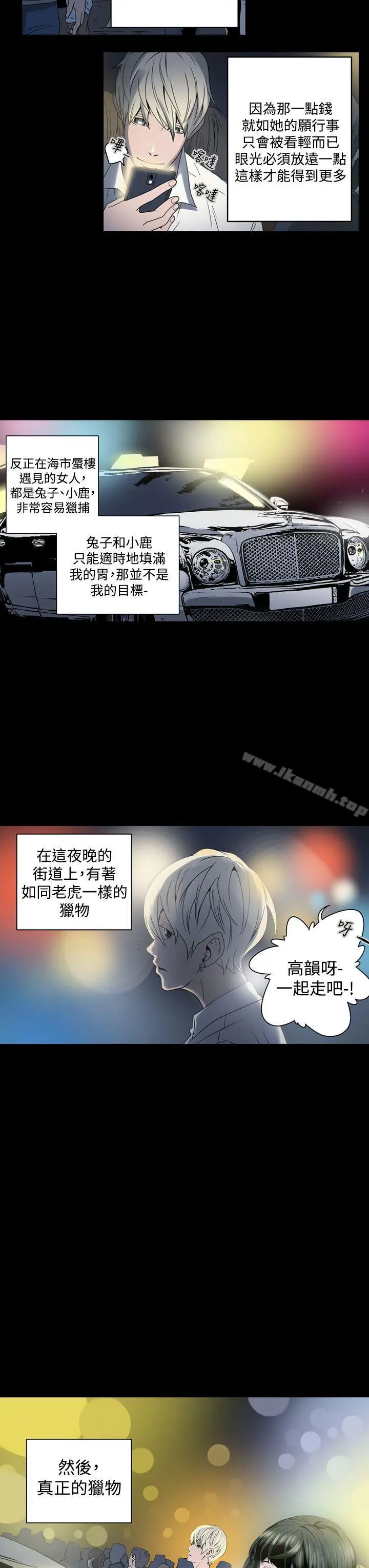 ACE:禁断的诈欺之夜 - 第1话 - page 29