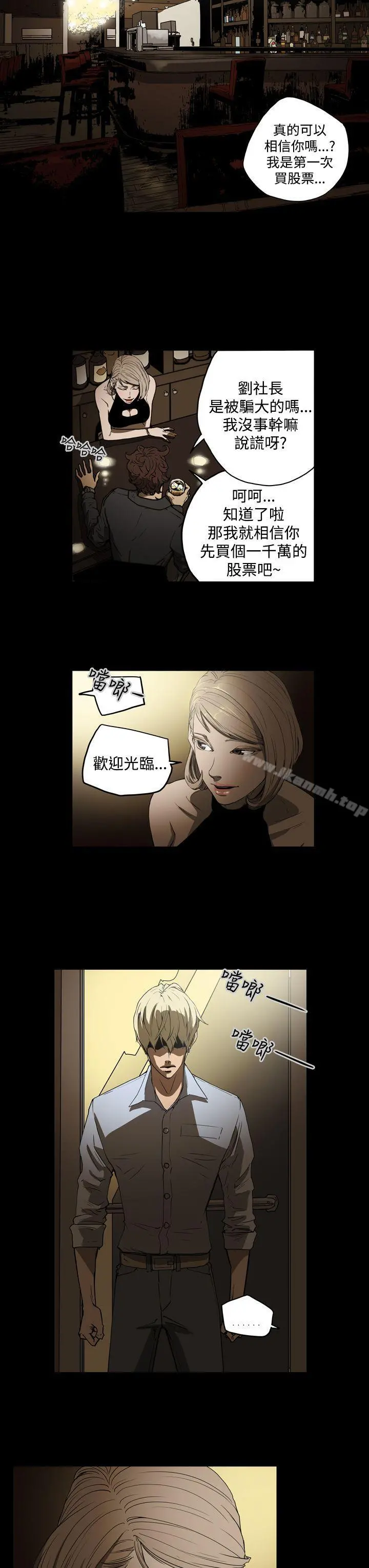 ACE:禁断的诈欺之夜 - 第23话 - page 3