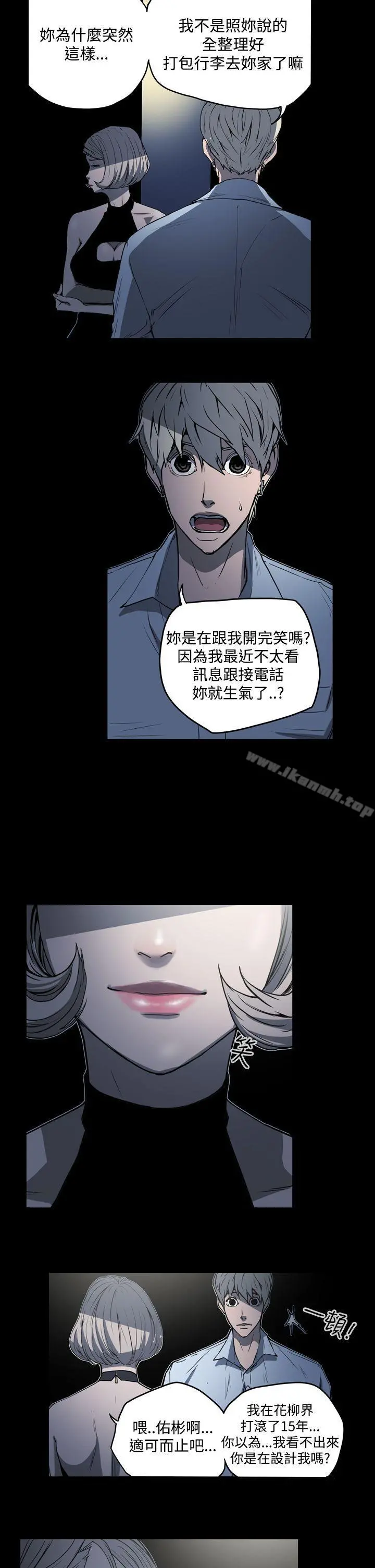 ACE:禁断的诈欺之夜 - 第23话 - page 5