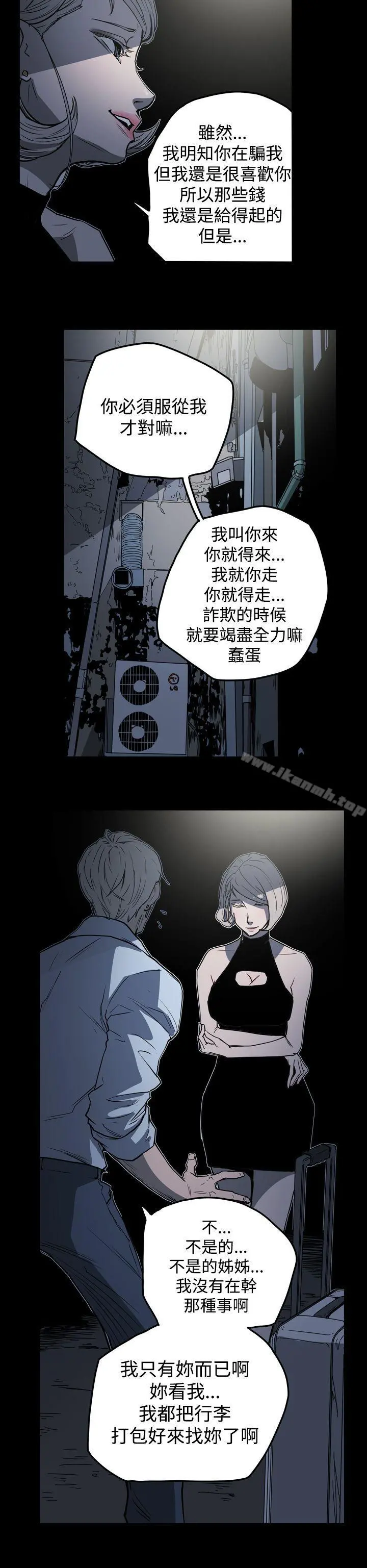 ACE:禁断的诈欺之夜 - 第23话 - page 6