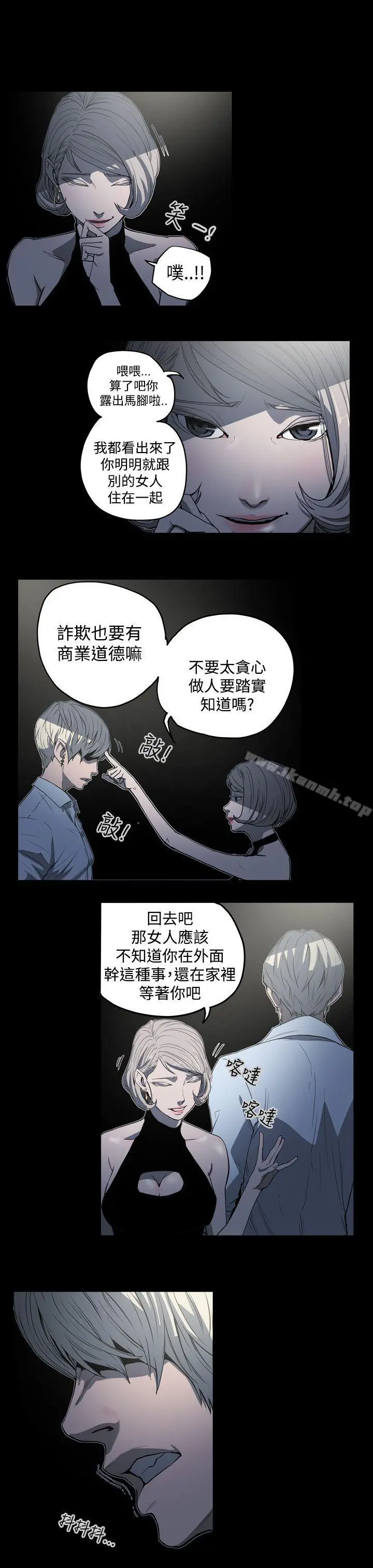 ACE:禁断的诈欺之夜 - 第23话 - page 7