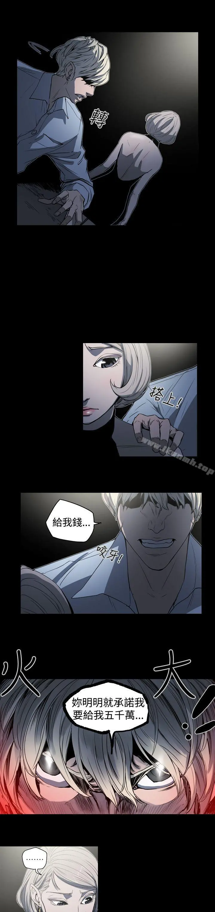 ACE:禁断的诈欺之夜 - 第23话 - page 8