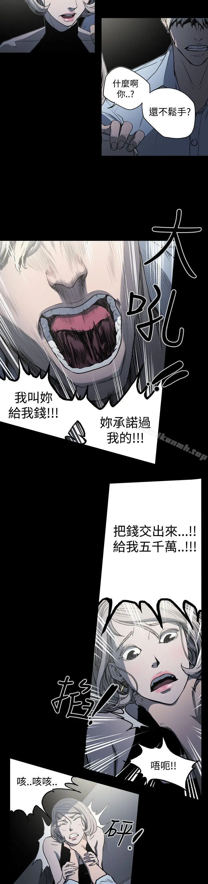 ACE:禁断的诈欺之夜 - 第23话 - page 9