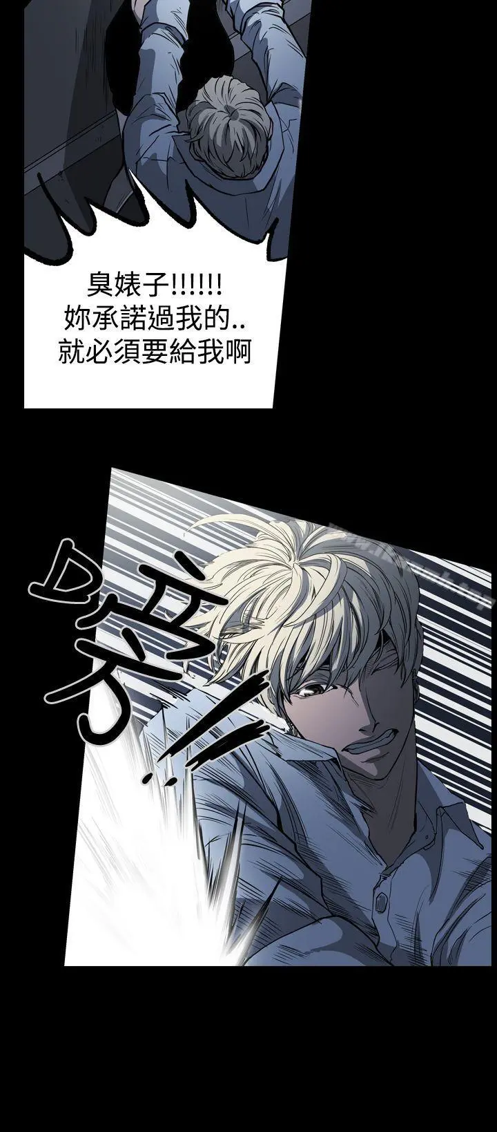 ACE:禁断的诈欺之夜 - 第23话 - page 10