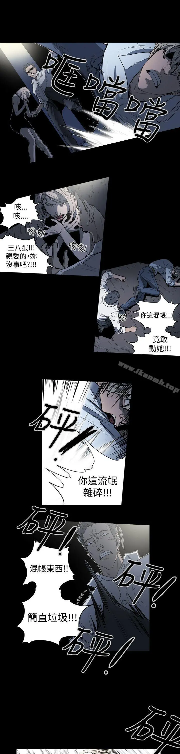 ACE:禁断的诈欺之夜 - 第23话 - page 11