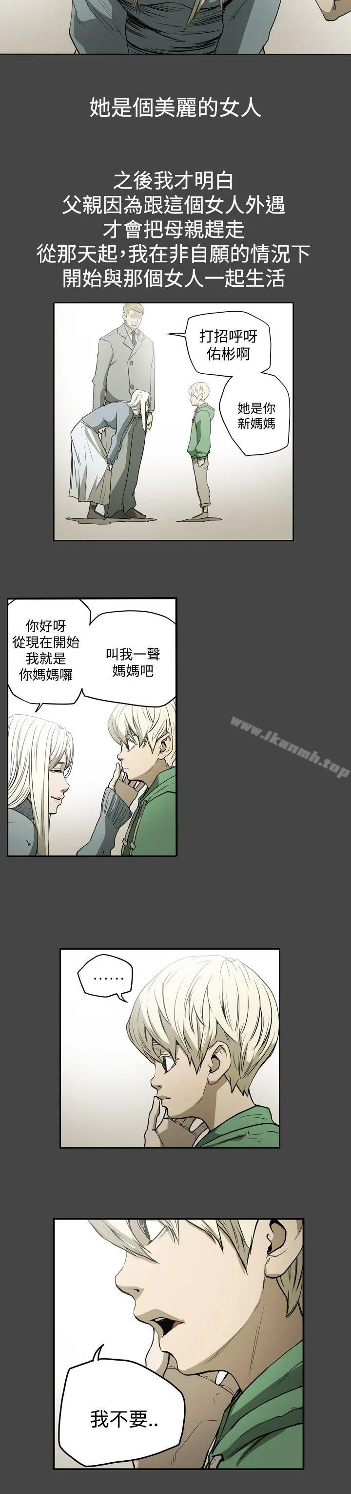 ACE:禁断的诈欺之夜 - 第23话 - page 13
