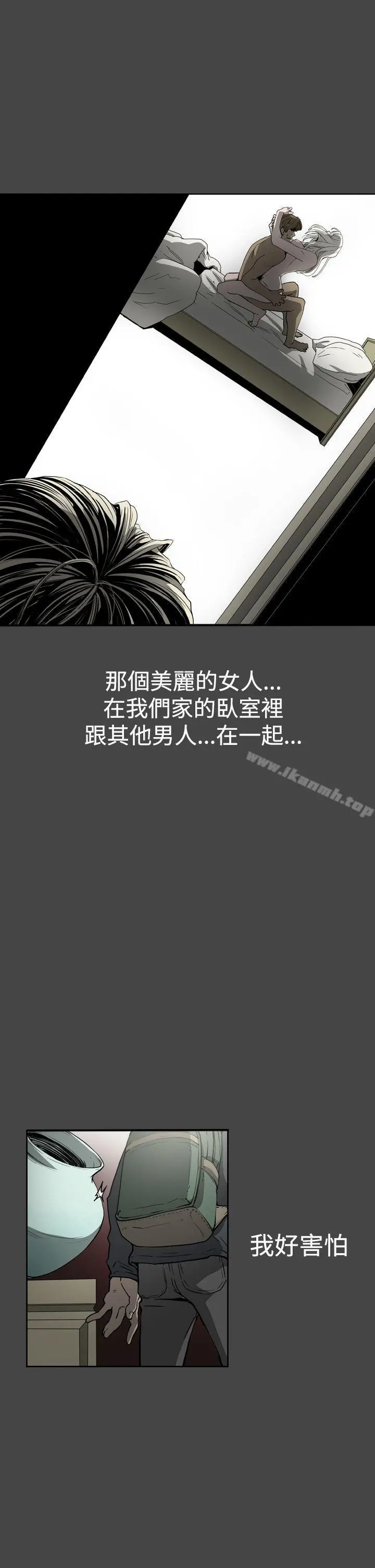 ACE:禁断的诈欺之夜 - 第23话 - page 15
