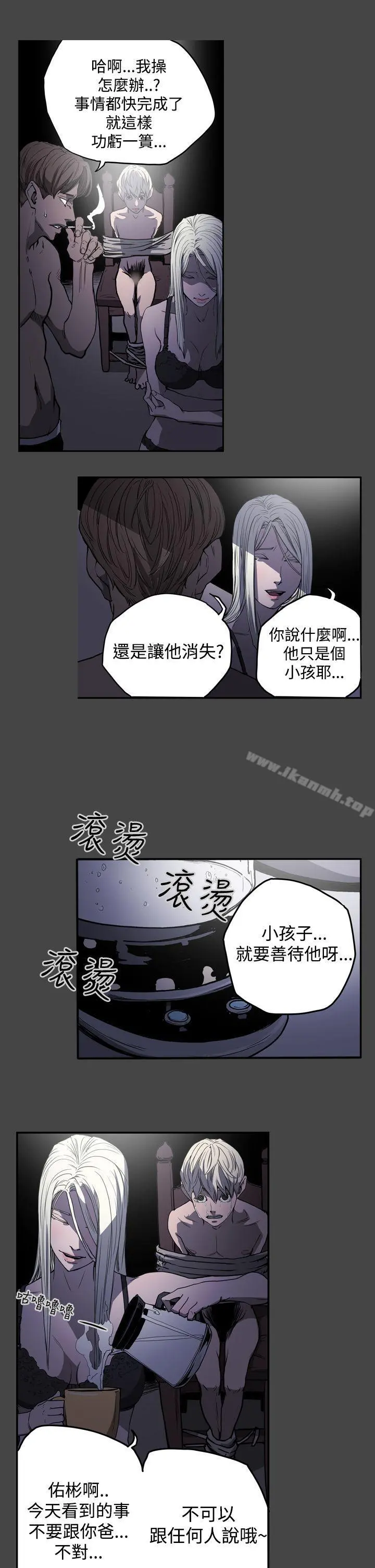 ACE:禁断的诈欺之夜 - 第23话 - page 19
