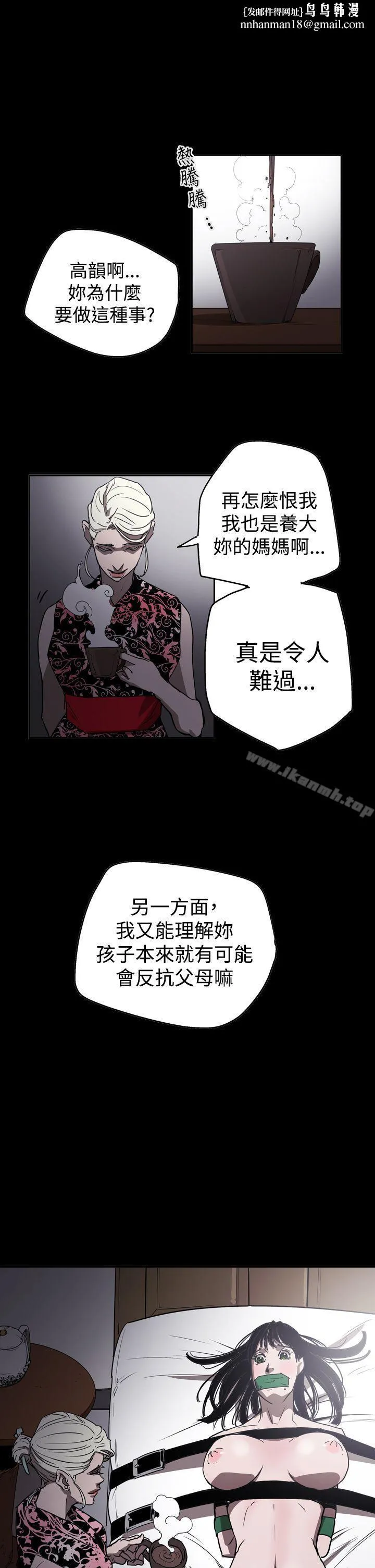 ACE:禁断的诈欺之夜 - 第2季第27话 - page 1