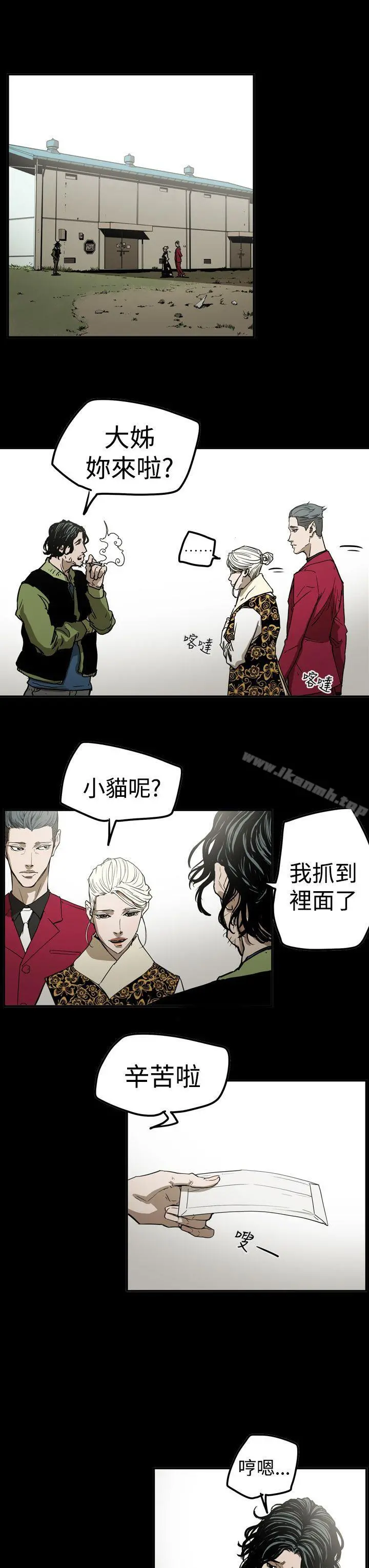 ACE:禁断的诈欺之夜 - 第2季第27话 - page 3
