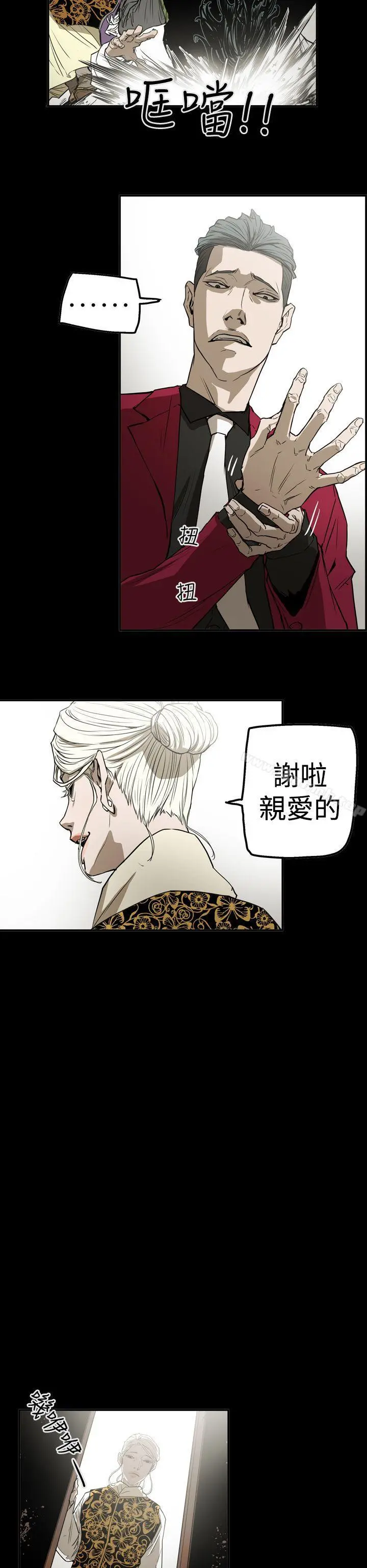 ACE:禁断的诈欺之夜 - 第2季第27话 - page 6