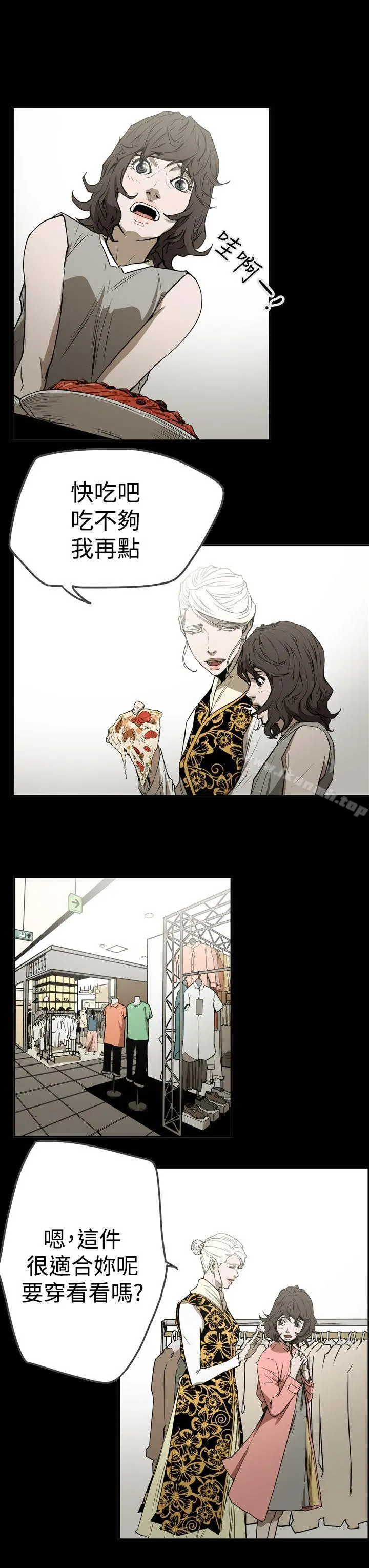ACE:禁断的诈欺之夜 - 第2季第27话 - page 9