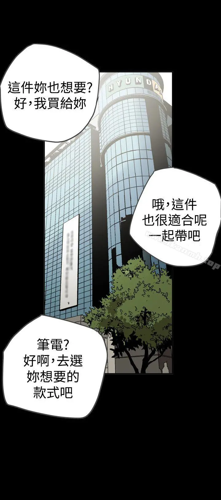 ACE:禁断的诈欺之夜 - 第2季第27话 - page 10