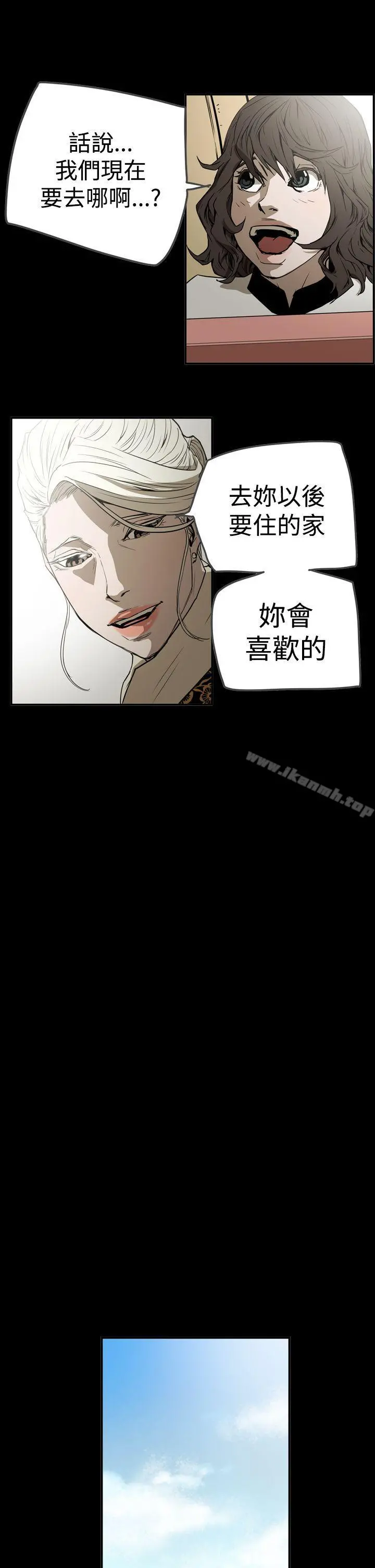 ACE:禁断的诈欺之夜 - 第2季第27话 - page 12