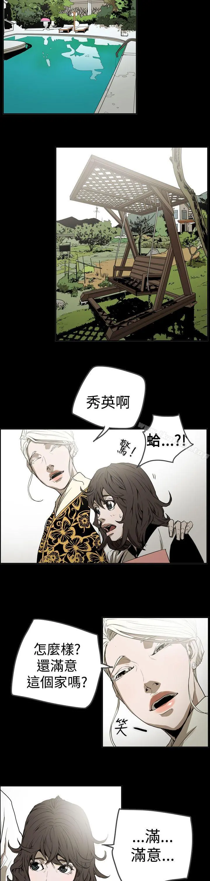 ACE:禁断的诈欺之夜 - 第2季第27话 - page 15