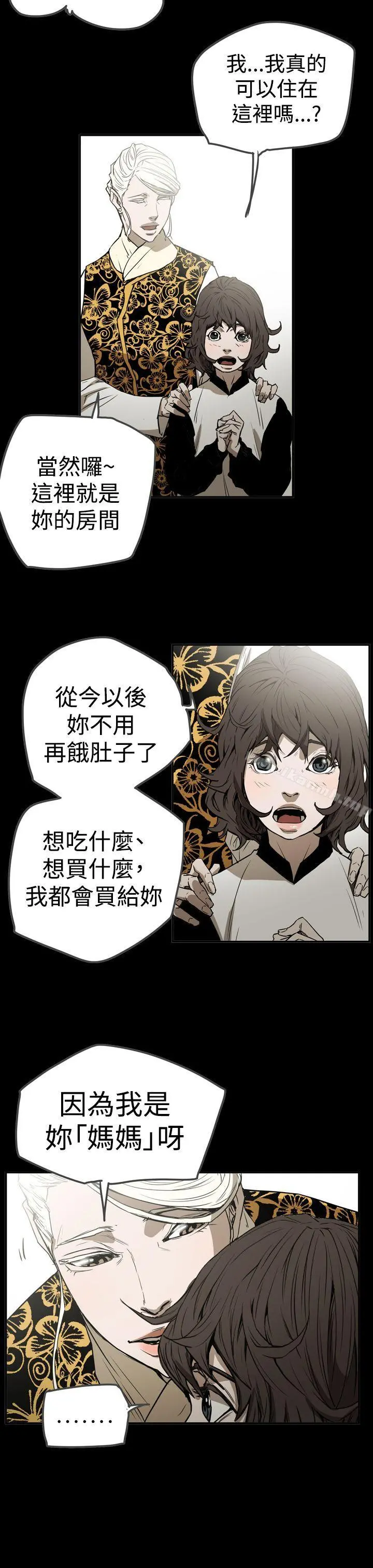 ACE:禁断的诈欺之夜 - 第2季第27话 - page 17