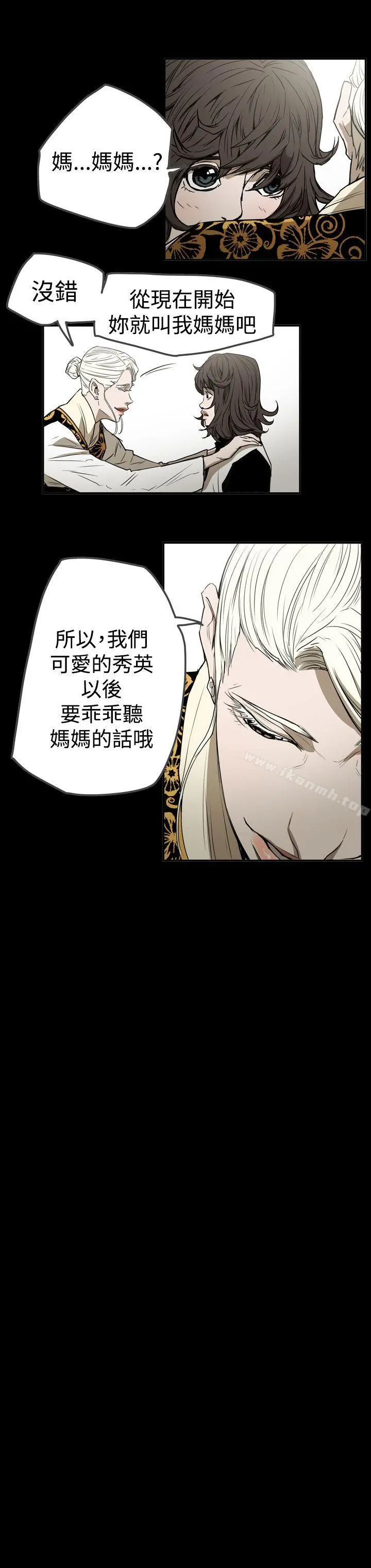ACE:禁断的诈欺之夜 - 第2季第27话 - page 18